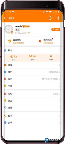 当乐手游最新版