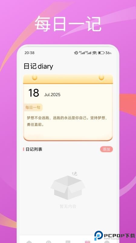 圆头绘画软件免费下载