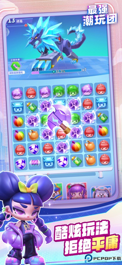 最强潮玩团手游免费下载