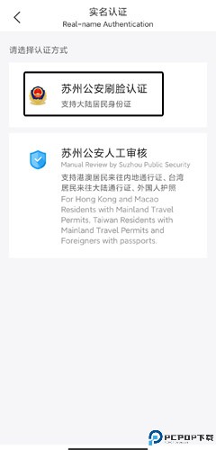 苏周到app官方版