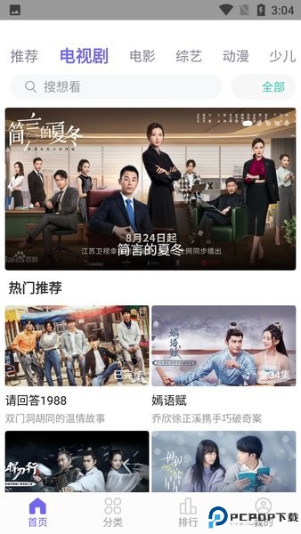 白羊影院追剧免费最新版