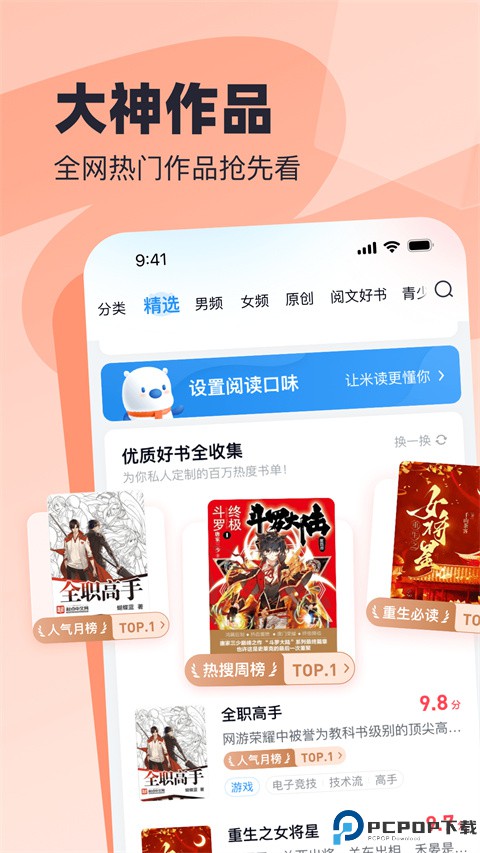 飞读小说最新版