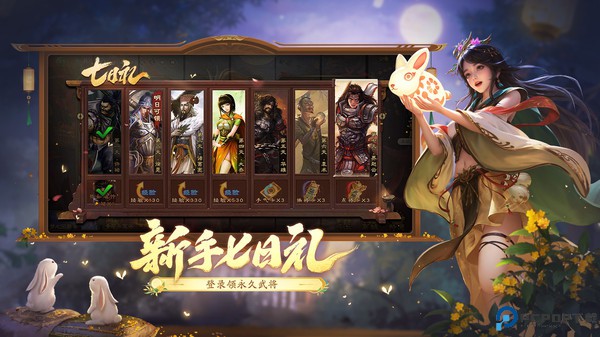 三国杀移动版vivo版本免费下载