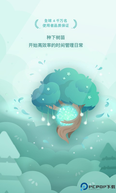 Forest官方正版最新版