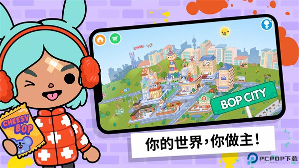 托卡生活世界手游最新版