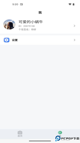 珊瑚课堂最新版