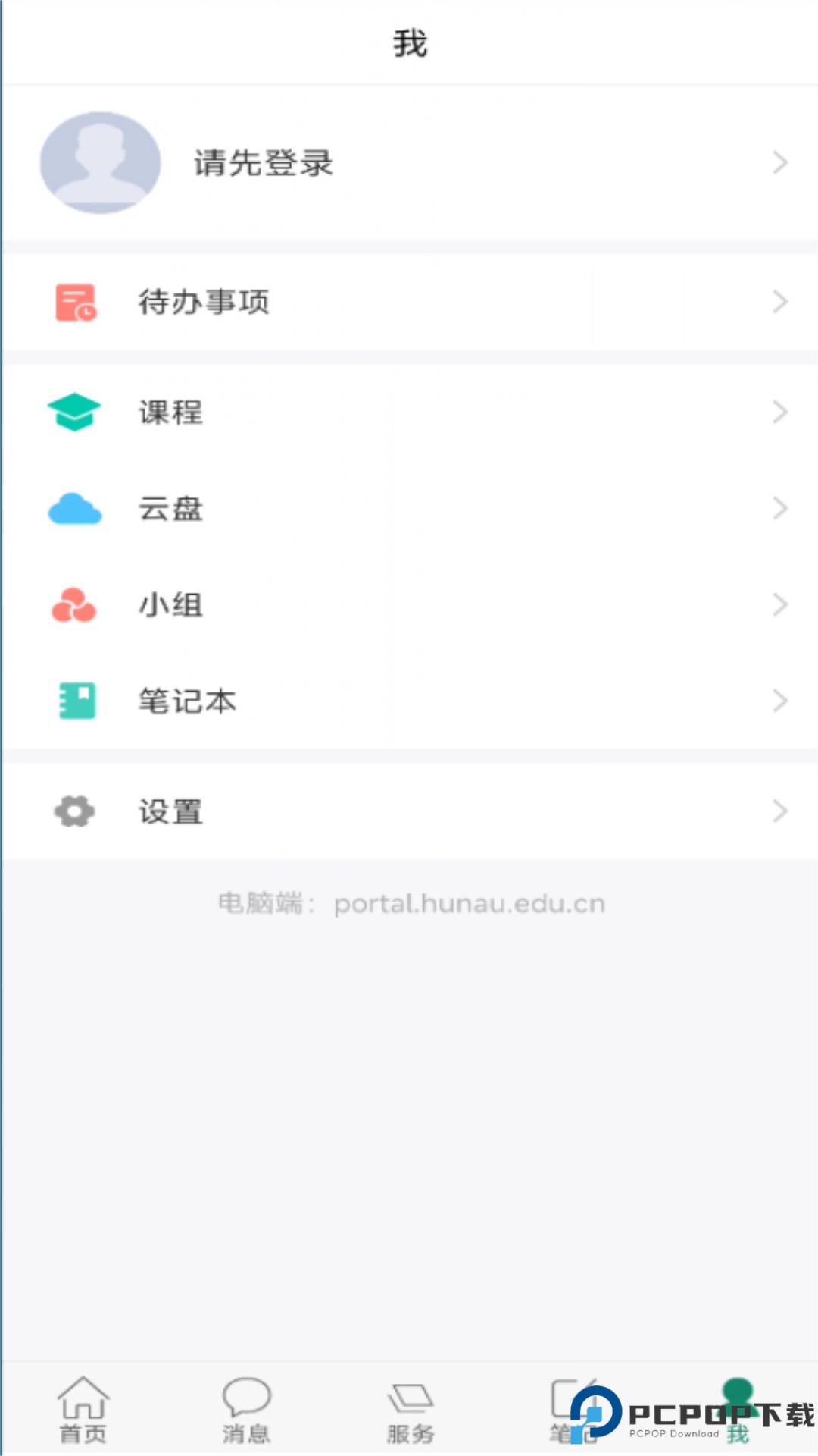 智慧湘农最新版