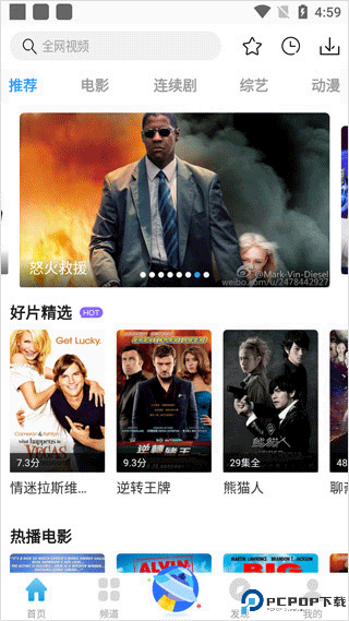 七七影视大全官方版