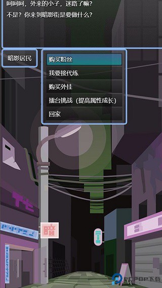 电竞之路游戏手游最新版