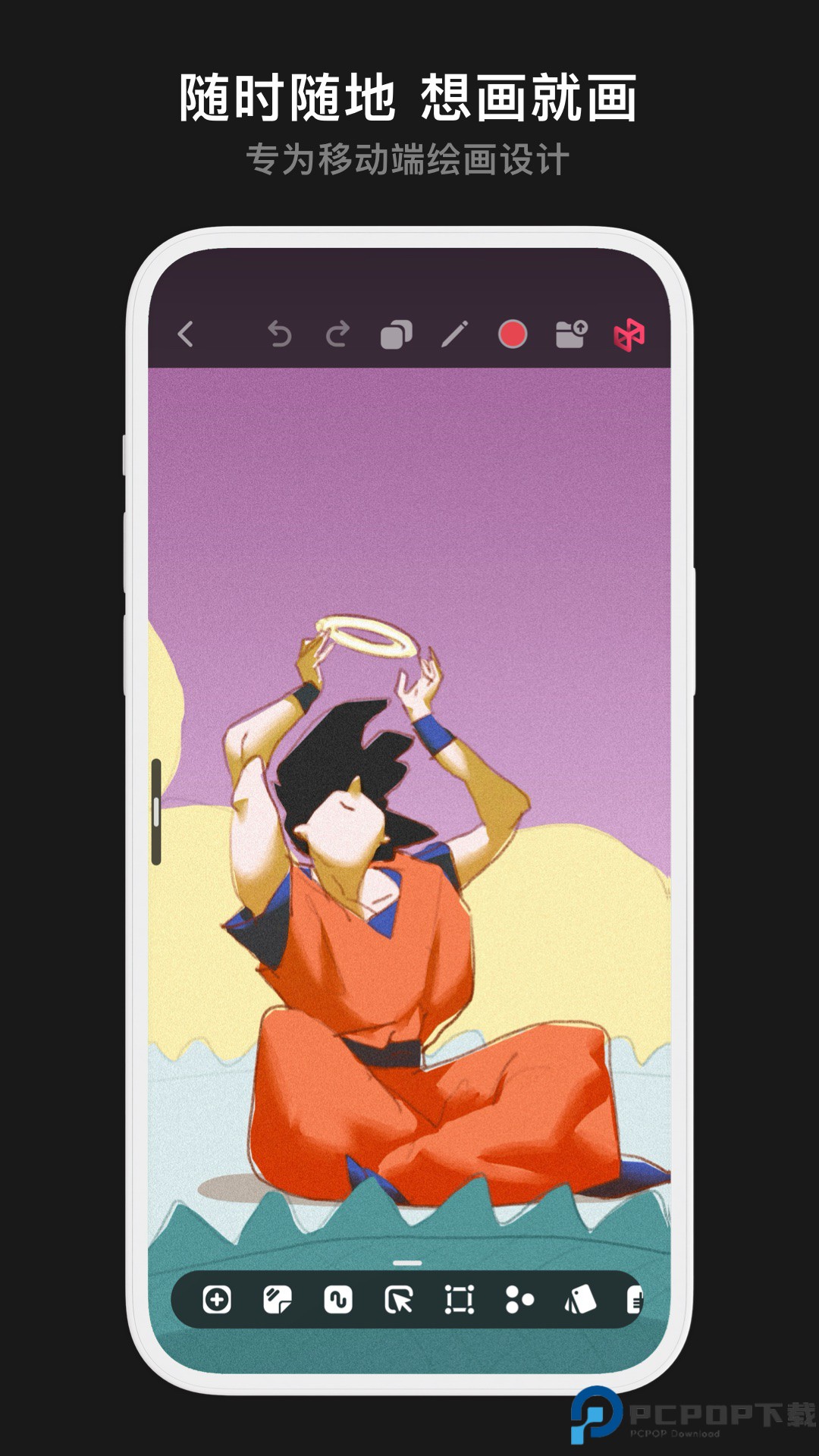 Pofi无限绘画专业版最新版