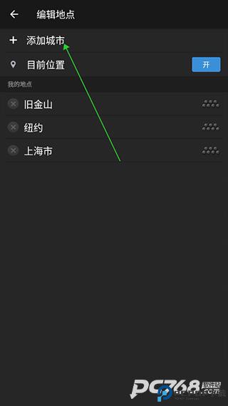 雅虎天气