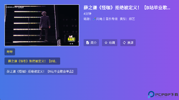 闪电音乐最新版