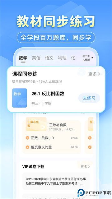 小猿拍照搜题最新版
