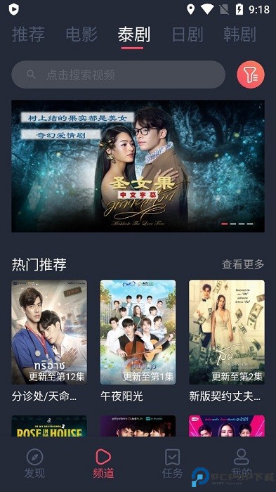 泰剧兔app最新版