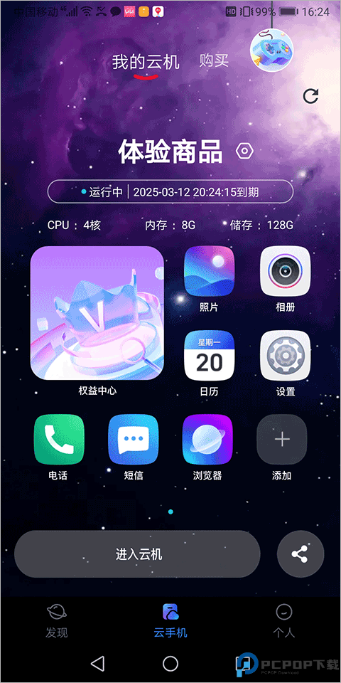 星云游戏最新版