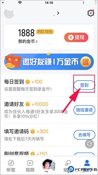 酷狗音乐大字版