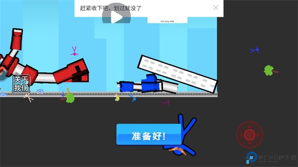 游玩教程截图2
