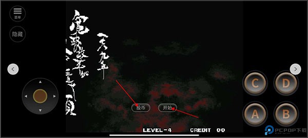 侍魂4正版手游