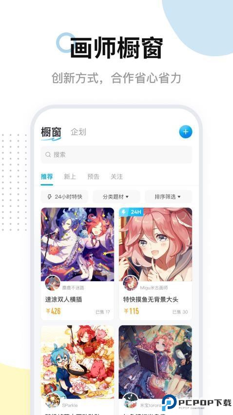 米画师手机版