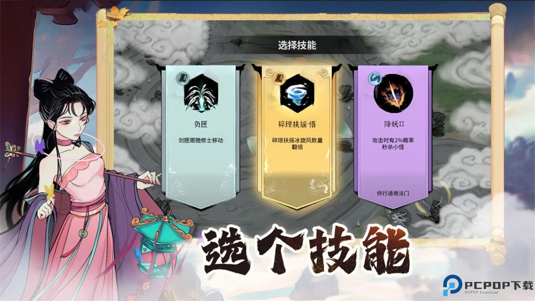 御剑封魔手游免费下载