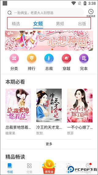 洋葱免费小说红包版