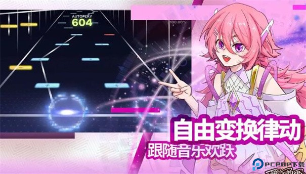 镜之韵律手游最新版