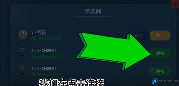 卡车模拟器终极版