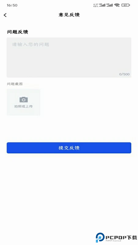 西工程大手机版