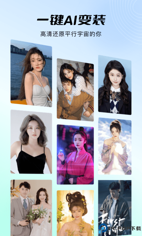 秀脸faceplay免费下载