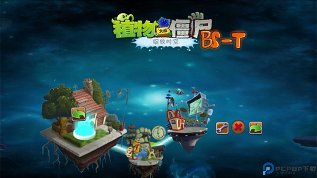 植物大战僵尸绽放时空版