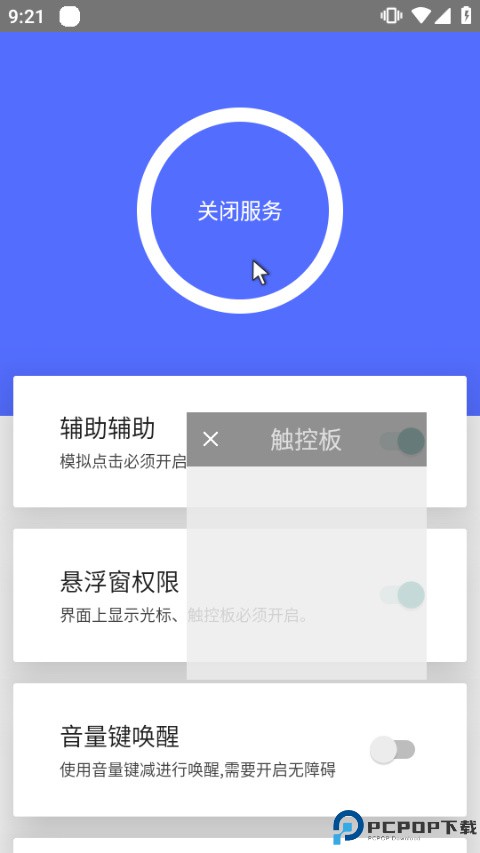 假装是鼠标最新版