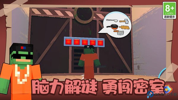 疯狂逃脱大师免费下载