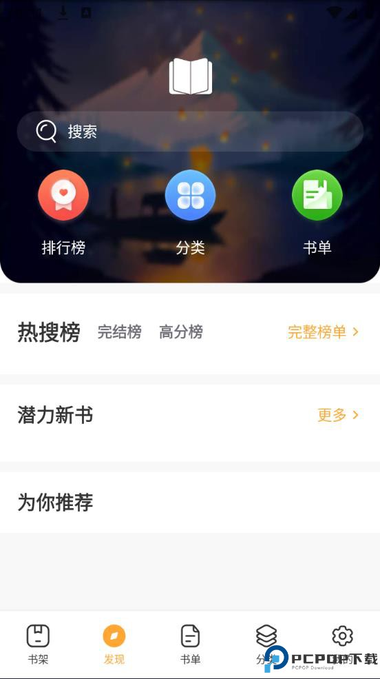 墨香阁小说论坛最新版