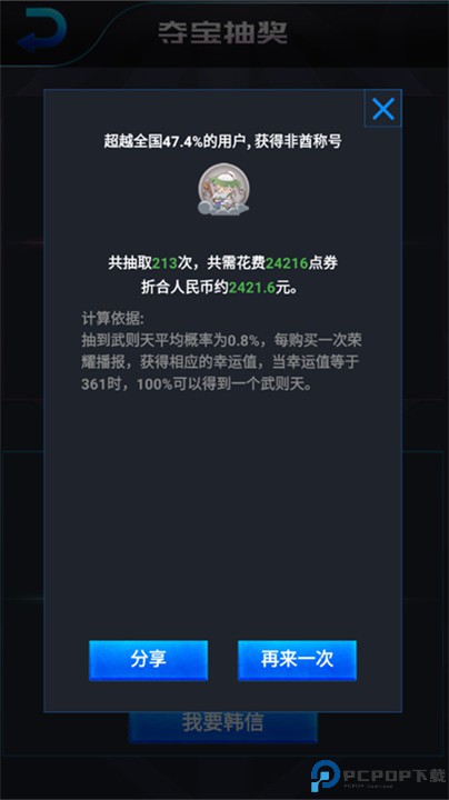 王者荣耀开箱模拟器单机版免费下载