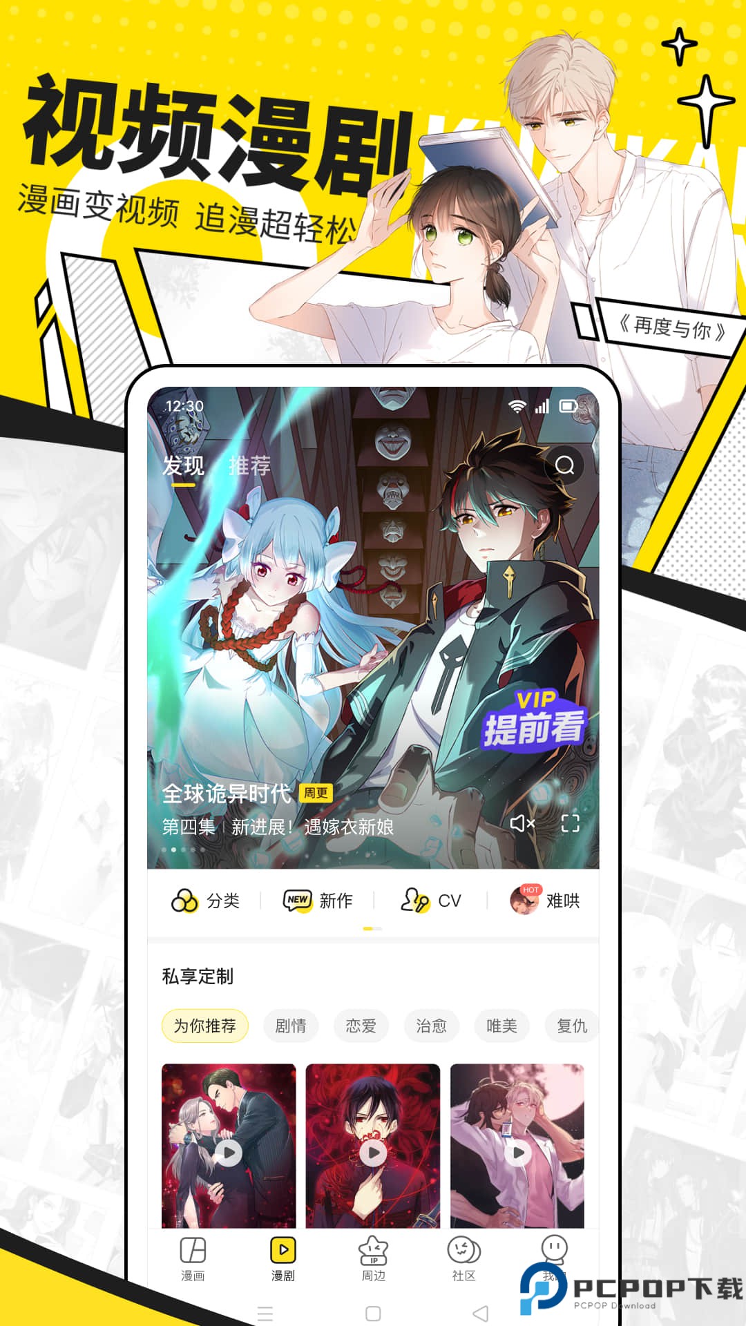 快看漫画最新版