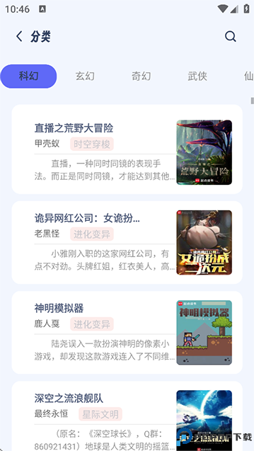 起源书阁手机版