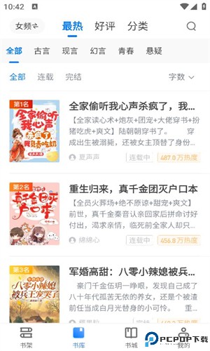 冰点小说最新版