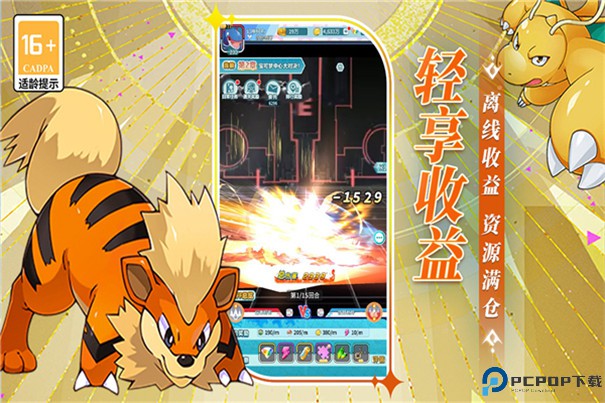 萌物大乱斗手游免费下载