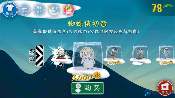 睦头大冒险下载手机版