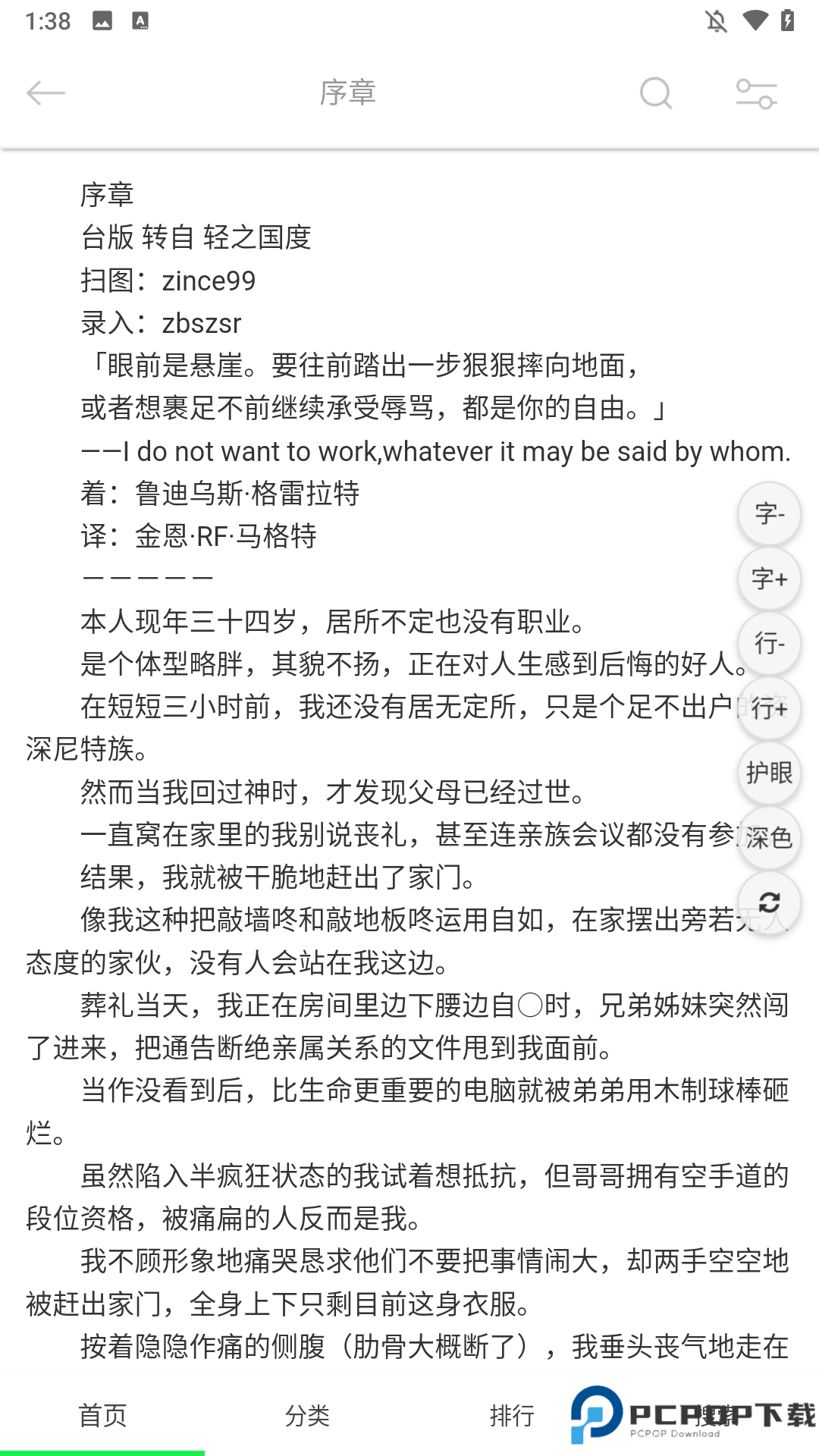 幻梦轻小说