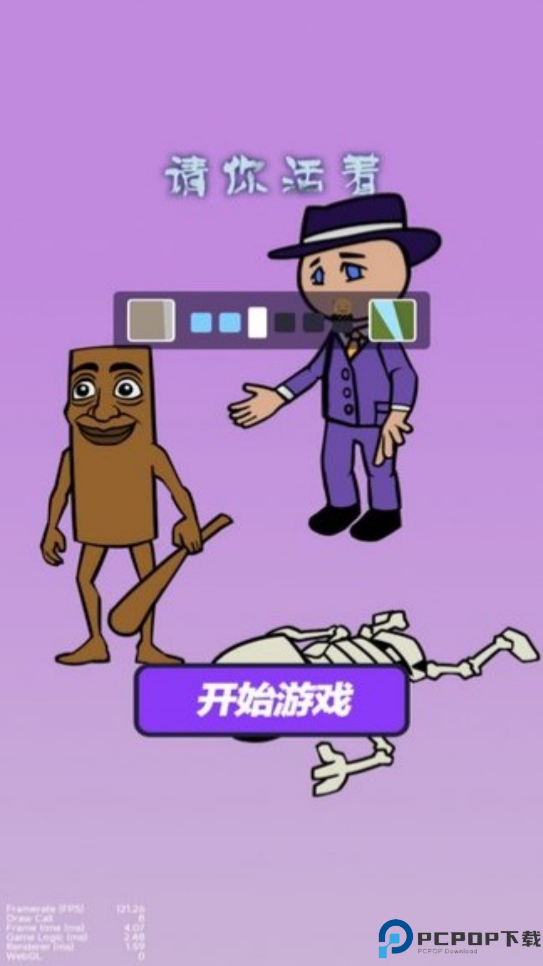 脑力大爆发终极闯关免费下载