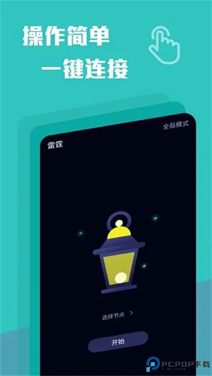 雷霆加速下载器最新版最新版