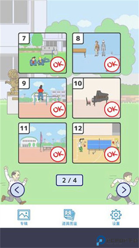 我要翘课手游最新版