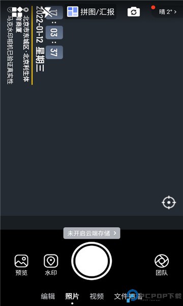 马克相机最新版