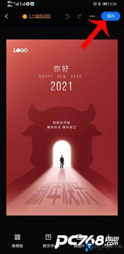 创客贴设计免费版