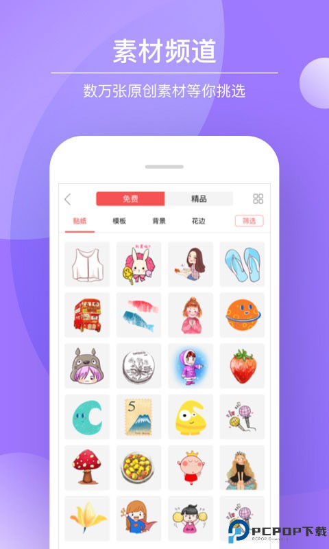 Color多彩手帐手机版