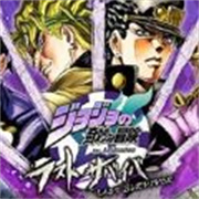 jojo吃鸡安卓版免费下载