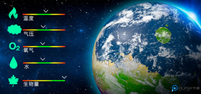 行星改造中文版