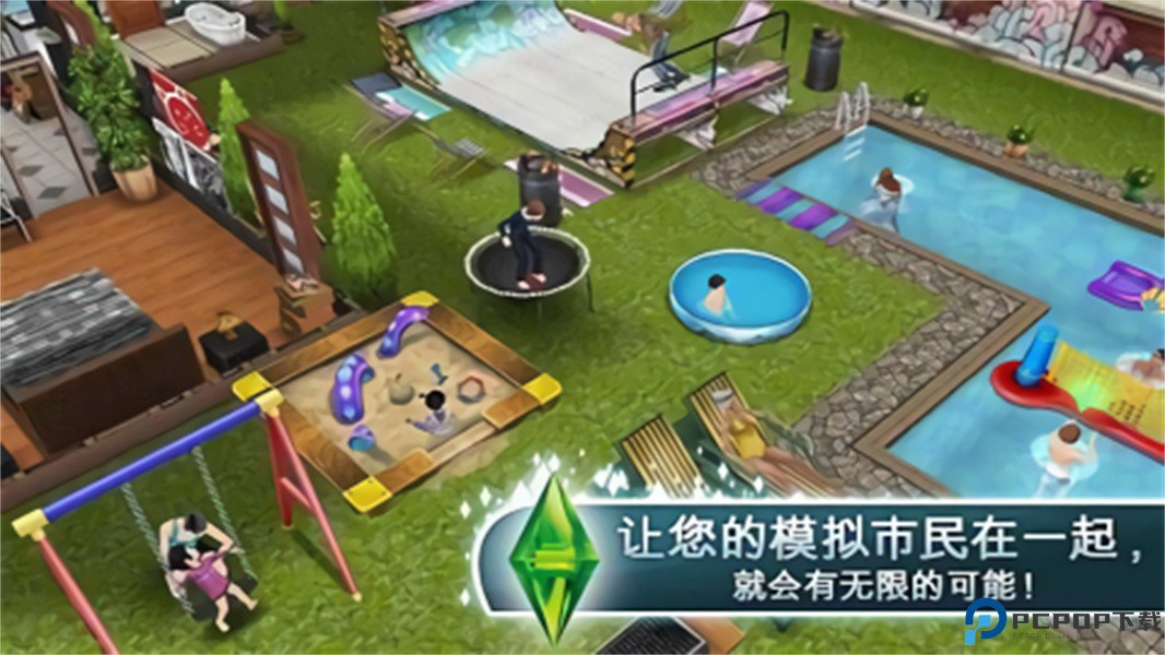 模拟人生3中文版免费下载