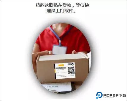 快递员揽派